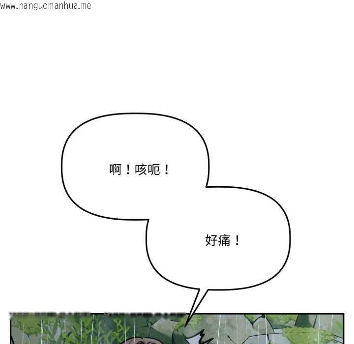 韩国漫画附属品少女的叛逆期韩漫_附属品少女的叛逆期-第31话在线免费阅读-韩国漫画-第17张图片