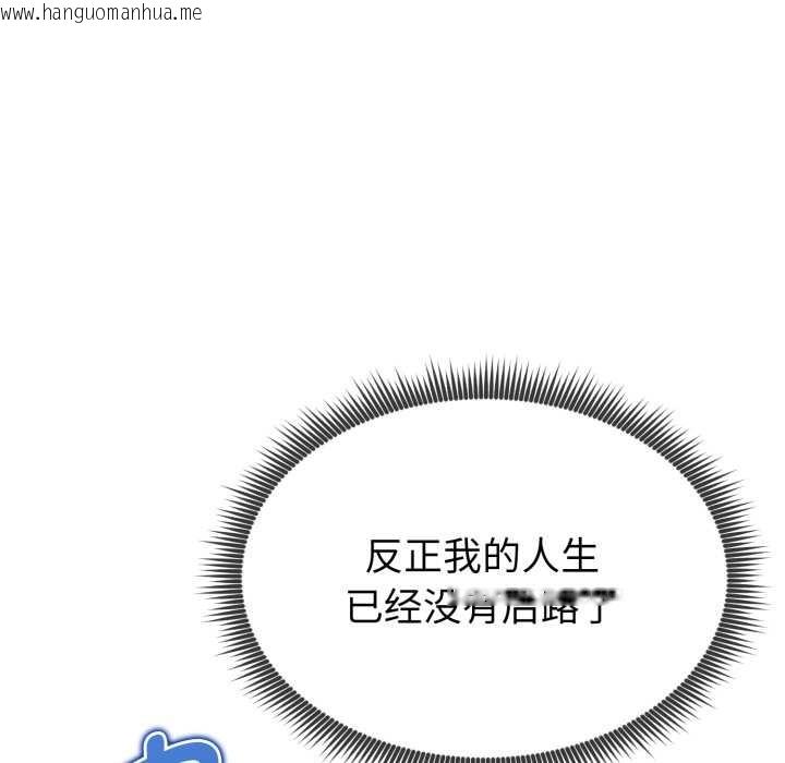 韩国漫画启动复仇系统/超真实征服游戏韩漫_启动复仇系统/超真实征服游戏-第1话在线免费阅读-韩国漫画-第217张图片