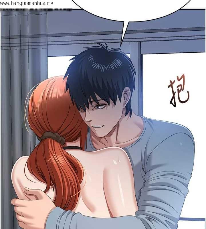 韩国漫画倒追游戏韩漫_倒追游戏-第32话-向主人开房请罪在线免费阅读-韩国漫画-第36张图片