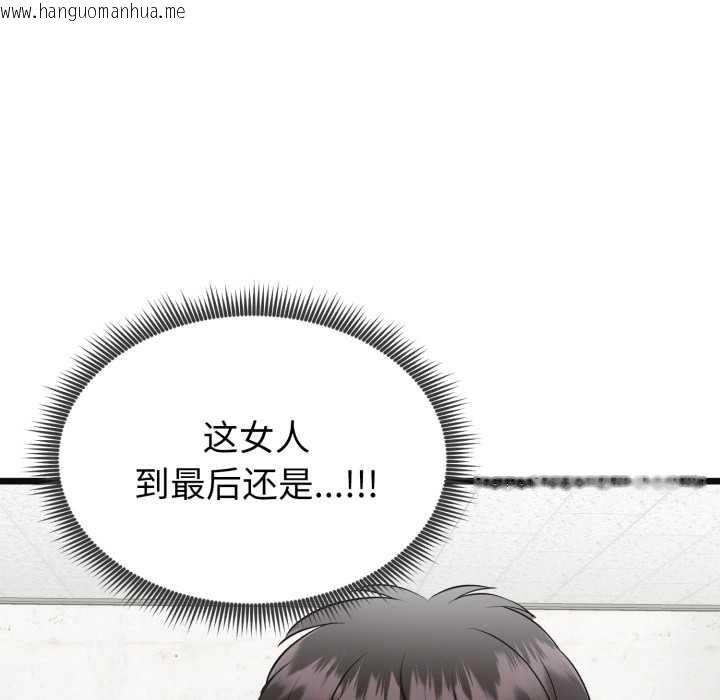 韩国漫画启动复仇系统/超真实征服游戏韩漫_启动复仇系统/超真实征服游戏-第2话在线免费阅读-韩国漫画-第55张图片