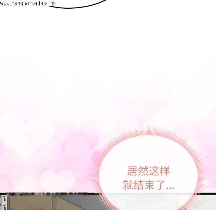 韩国漫画启动复仇系统/超真实征服游戏韩漫_启动复仇系统/超真实征服游戏-第3话在线免费阅读-韩国漫画-第95张图片