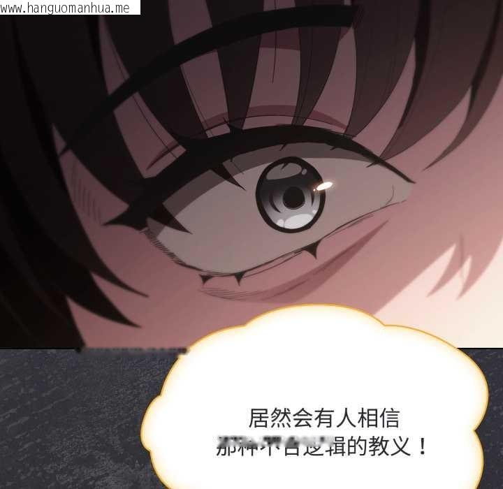 韩国漫画神圣陷阱韩漫_神圣陷阱-第26话在线免费阅读-韩国漫画-第144张图片