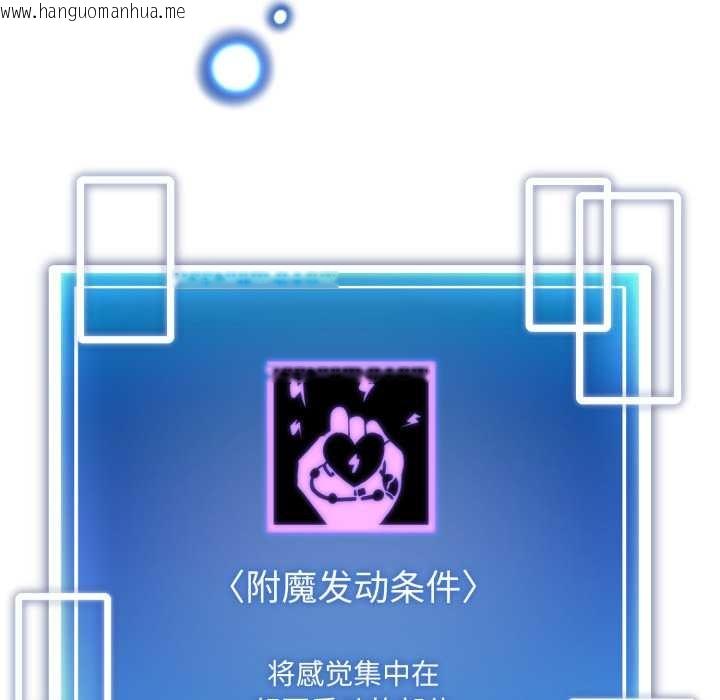 韩国漫画启动复仇系统/超真实征服游戏韩漫_启动复仇系统/超真实征服游戏-第1话在线免费阅读-韩国漫画-第242张图片