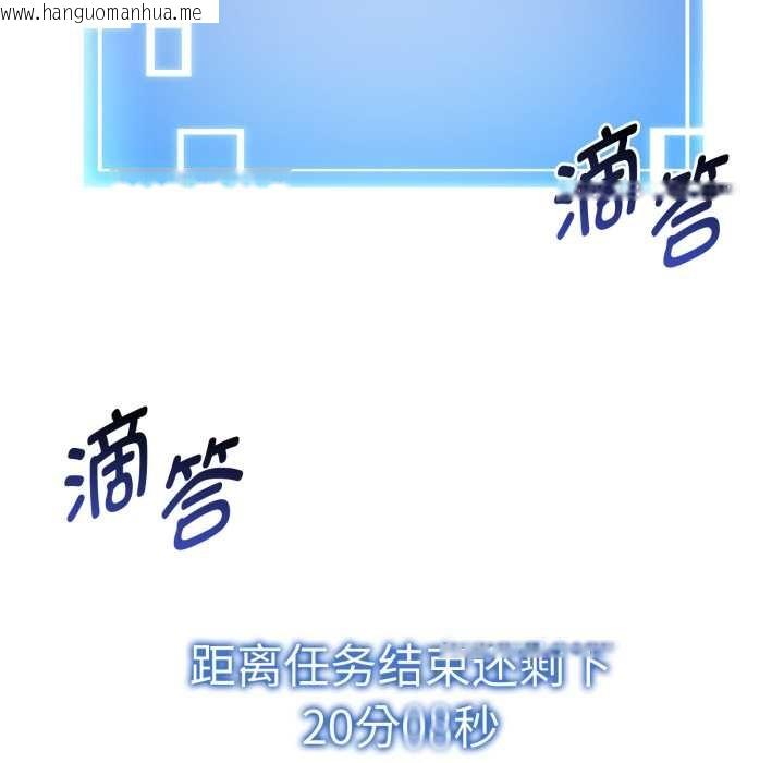 韩国漫画启动复仇系统/超真实征服游戏韩漫_启动复仇系统/超真实征服游戏-第2话在线免费阅读-韩国漫画-第164张图片