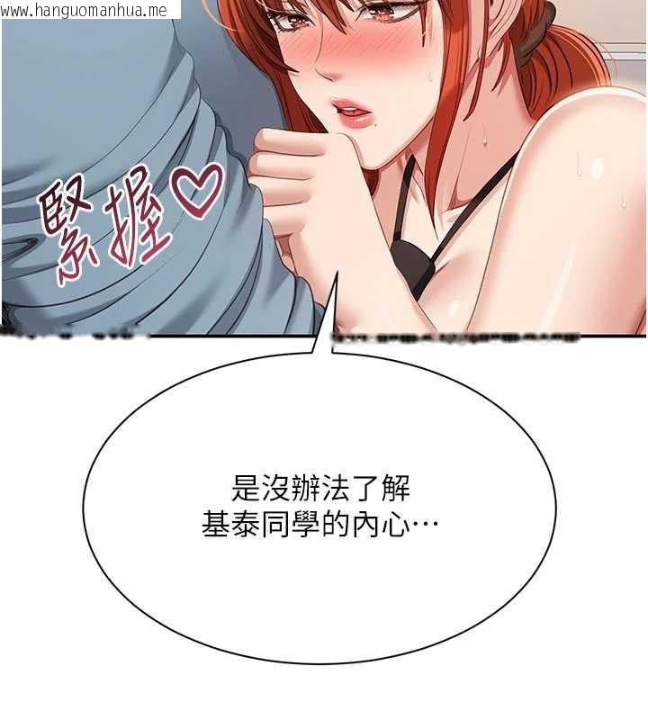 韩国漫画倒追游戏韩漫_倒追游戏-第32话-向主人开房请罪在线免费阅读-韩国漫画-第2张图片