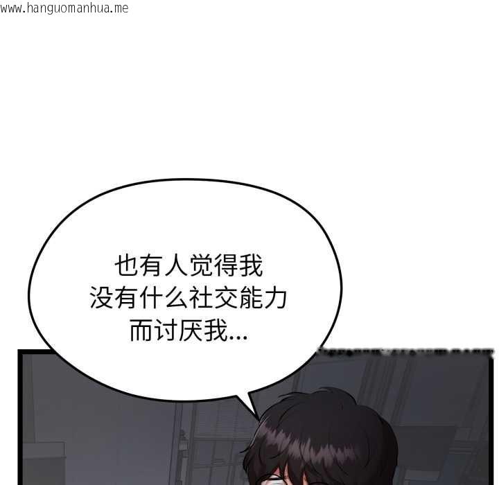 韩国漫画启动复仇系统/超真实征服游戏韩漫_启动复仇系统/超真实征服游戏-第1话在线免费阅读-韩国漫画-第31张图片