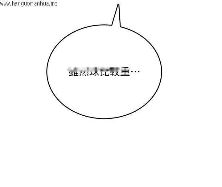 韩国漫画飞机杯女神连线中韩漫_飞机杯女神连线中-第44话-我的身体只有祢能碰在线免费阅读-韩国漫画-第113张图片