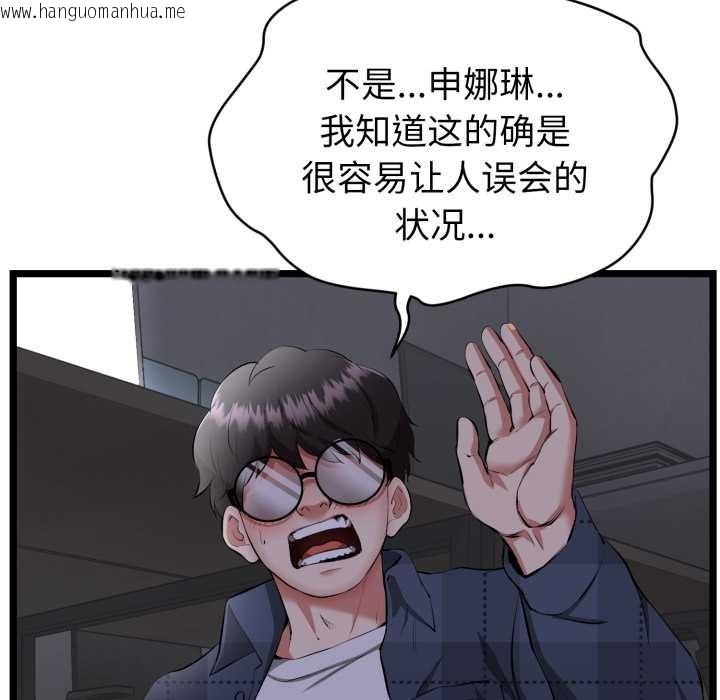 韩国漫画启动复仇系统/超真实征服游戏韩漫_启动复仇系统/超真实征服游戏-第1话在线免费阅读-韩国漫画-第76张图片