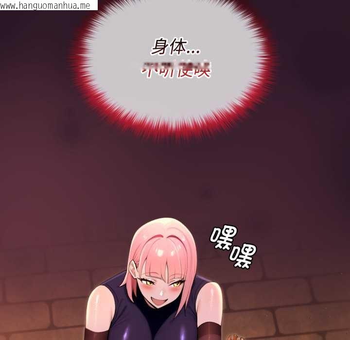 韩国漫画迷雾深处的诱惑/XX地下城韩漫_迷雾深处的诱惑/XX地下城-第4话在线免费阅读-韩国漫画-第8张图片