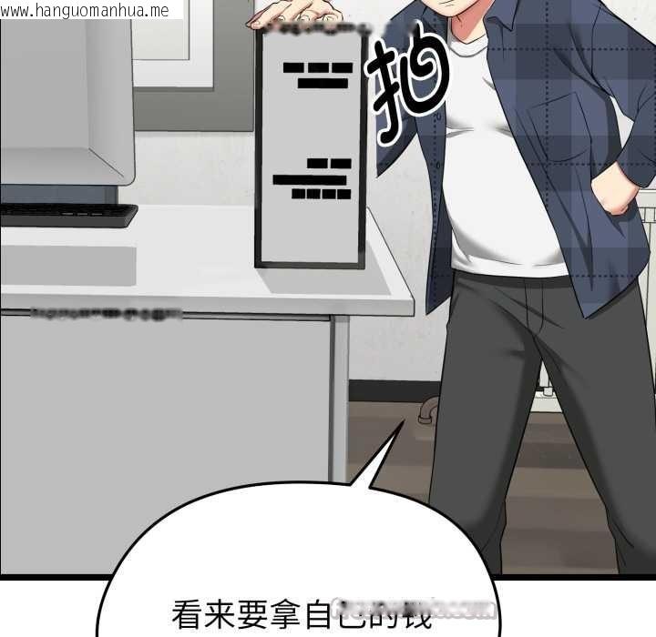 韩国漫画启动复仇系统/超真实征服游戏韩漫_启动复仇系统/超真实征服游戏-第1话在线免费阅读-韩国漫画-第140张图片