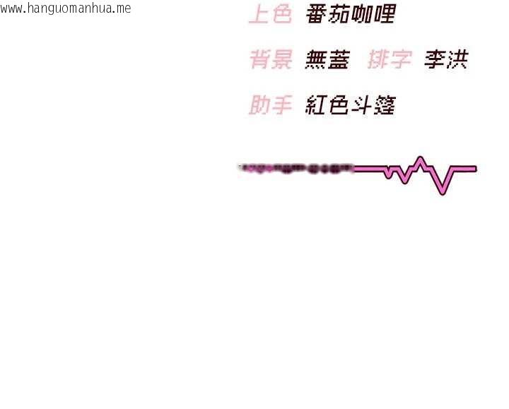 韩国漫画飞机杯女神连线中韩漫_飞机杯女神连线中-第44话-我的身体只有祢能碰在线免费阅读-韩国漫画-第197张图片