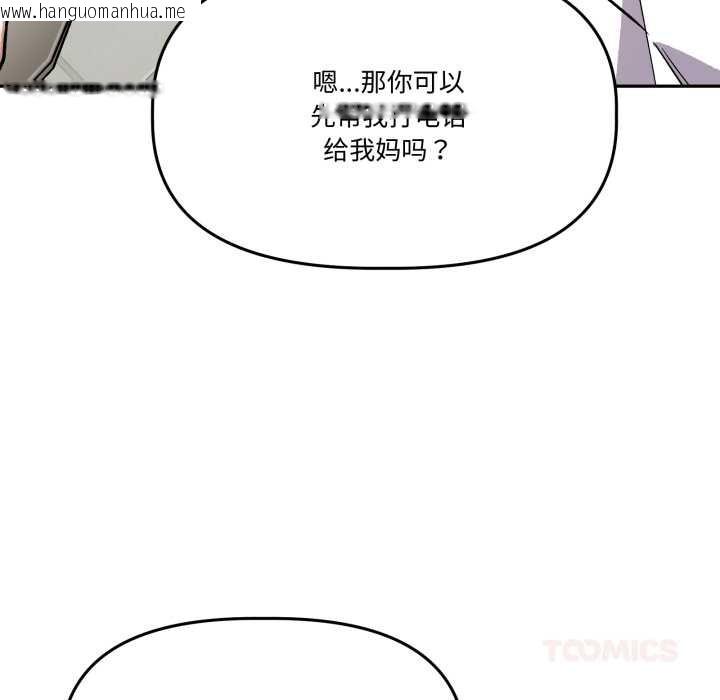 韩国漫画附属品少女的叛逆期韩漫_附属品少女的叛逆期-第31话在线免费阅读-韩国漫画-第60张图片