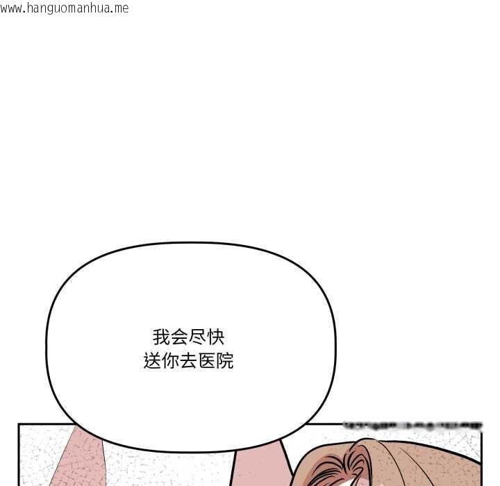 韩国漫画附属品少女的叛逆期韩漫_附属品少女的叛逆期-第31话在线免费阅读-韩国漫画-第34张图片