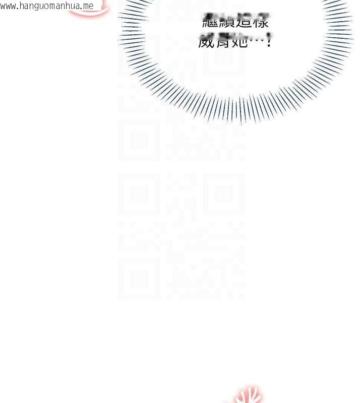 韩国漫画倒追游戏韩漫_倒追游戏-第32话-向主人开房请罪在线免费阅读-韩国漫画-第23张图片