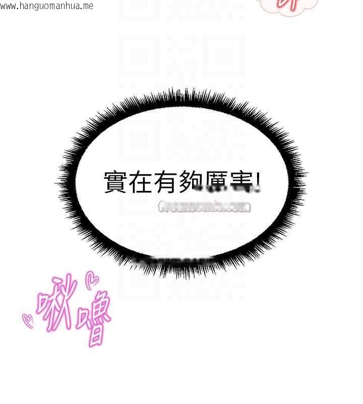 韩国漫画鲁蛇社畜的金手指韩漫_鲁蛇社畜的金手指-第53话-不穿胸罩是想诱惑谁?在线免费阅读-韩国漫画-第126张图片