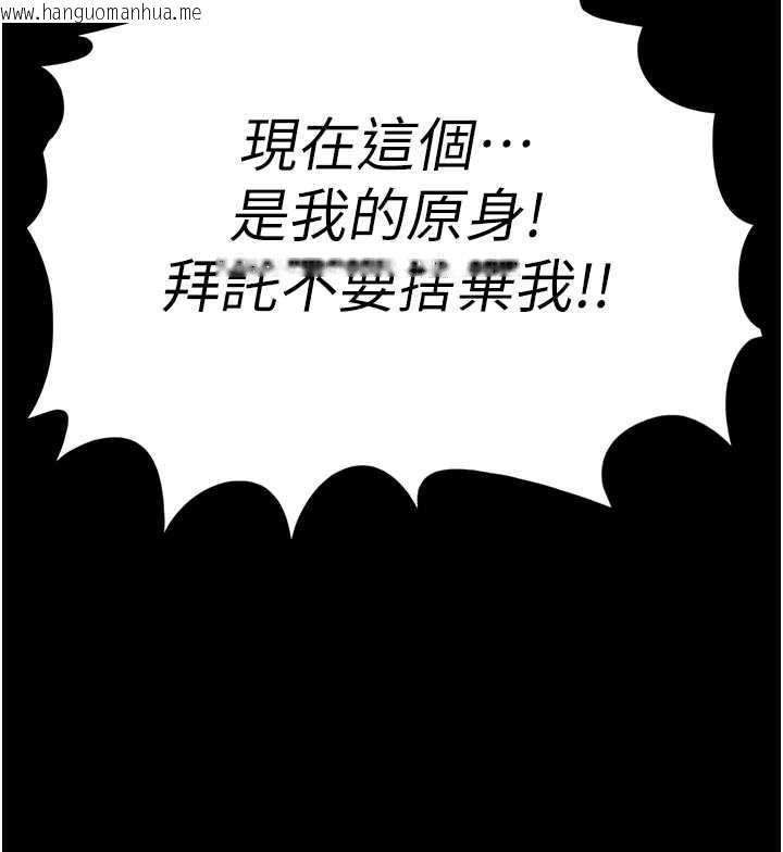 韩国漫画末日雕堡韩漫_末日雕堡-第60话-被烈火焚烧的娜琏在线免费阅读-韩国漫画-第239张图片