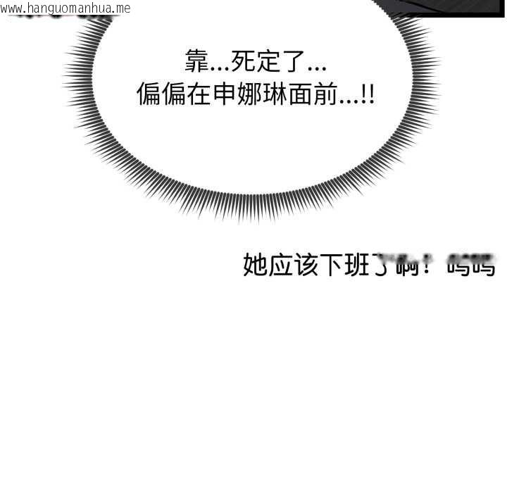 韩国漫画启动复仇系统/超真实征服游戏韩漫_启动复仇系统/超真实征服游戏-第1话在线免费阅读-韩国漫画-第78张图片