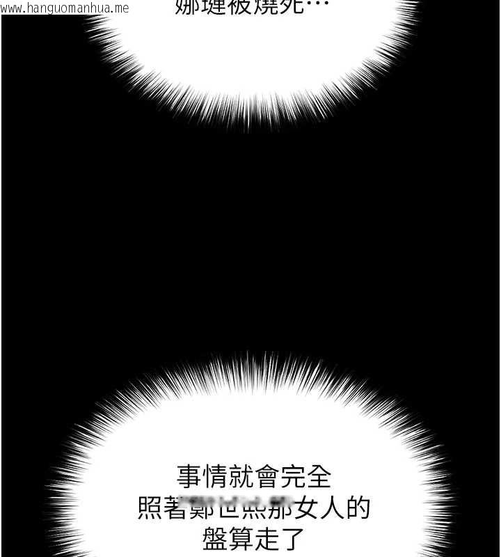 韩国漫画末日雕堡韩漫_末日雕堡-第60话-被烈火焚烧的娜琏在线免费阅读-韩国漫画-第223张图片