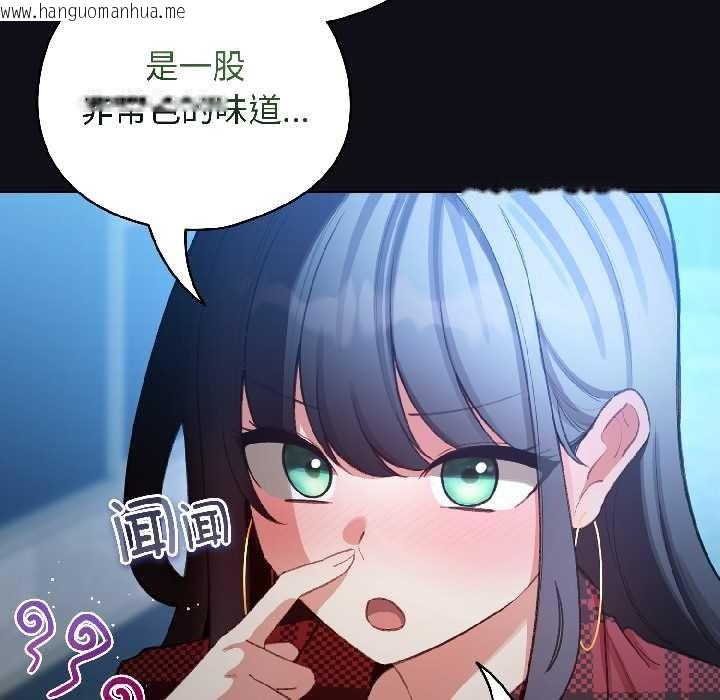 韩国漫画配角的生存任务韩漫_配角的生存任务-第46话在线免费阅读-韩国漫画-第116张图片