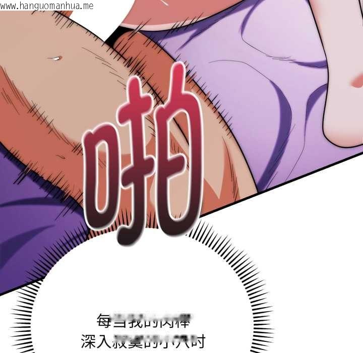 韩国漫画神雕闯都市/强雕：都市润女传说韩漫_神雕闯都市/强雕：都市润女传说-第22话在线免费阅读-韩国漫画-第7张图片