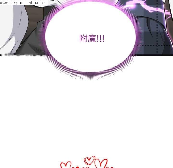 韩国漫画启动复仇系统/超真实征服游戏韩漫_启动复仇系统/超真实征服游戏-第2话在线免费阅读-韩国漫画-第109张图片