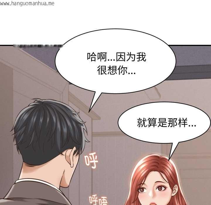 韩国漫画她们的夜晚属于我/与人妻有个秘密韩漫_她们的夜晚属于我/与人妻有个秘密-第23话在线免费阅读-韩国漫画-第6张图片