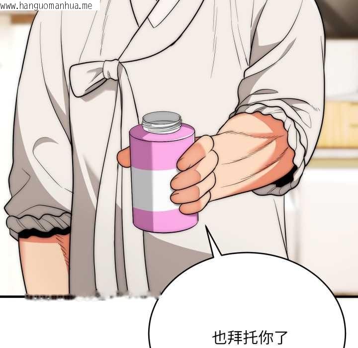 韩国漫画神雕闯都市/强雕：都市润女传说韩漫_神雕闯都市/强雕：都市润女传说-第22话在线免费阅读-韩国漫画-第110张图片