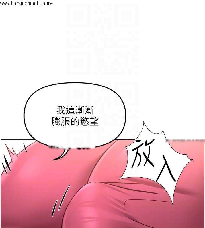 韩国漫画鲁蛇社畜的金手指韩漫_鲁蛇社畜的金手指-第53话-不穿胸罩是想诱惑谁?在线免费阅读-韩国漫画-第103张图片