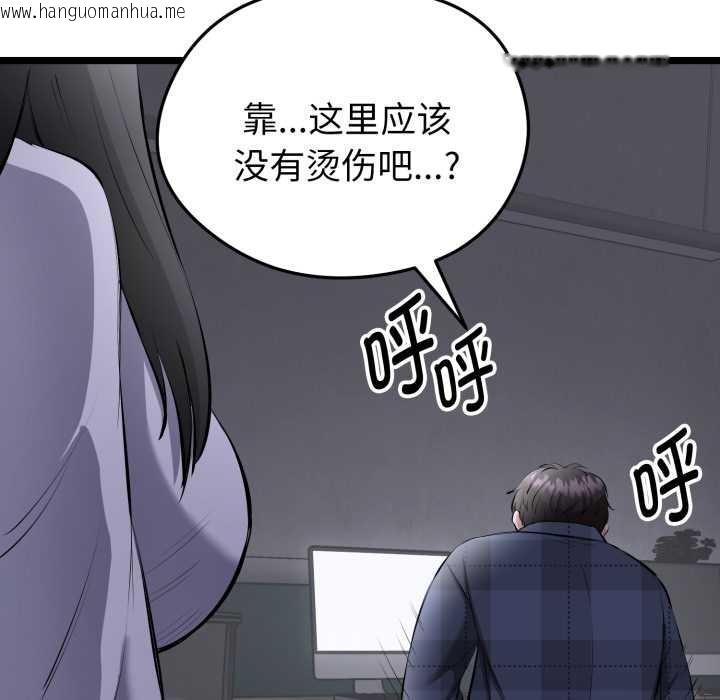 韩国漫画启动复仇系统/超真实征服游戏韩漫_启动复仇系统/超真实征服游戏-第1话在线免费阅读-韩国漫画-第67张图片