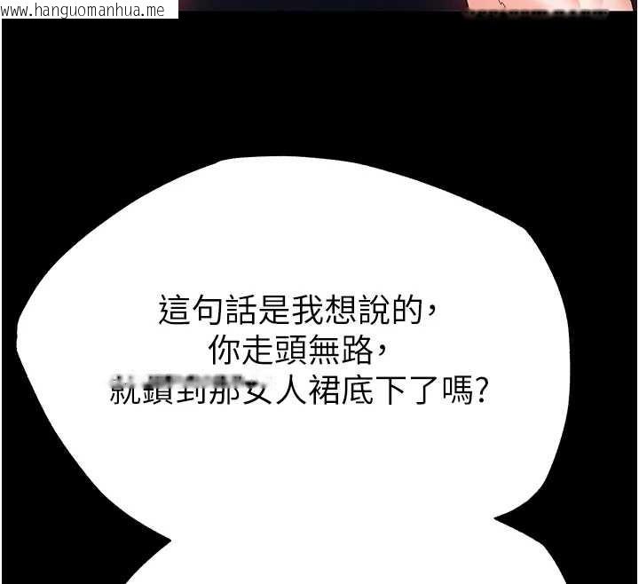 韩国漫画末日雕堡韩漫_末日雕堡-第60话-被烈火焚烧的娜琏在线免费阅读-韩国漫画-第86张图片