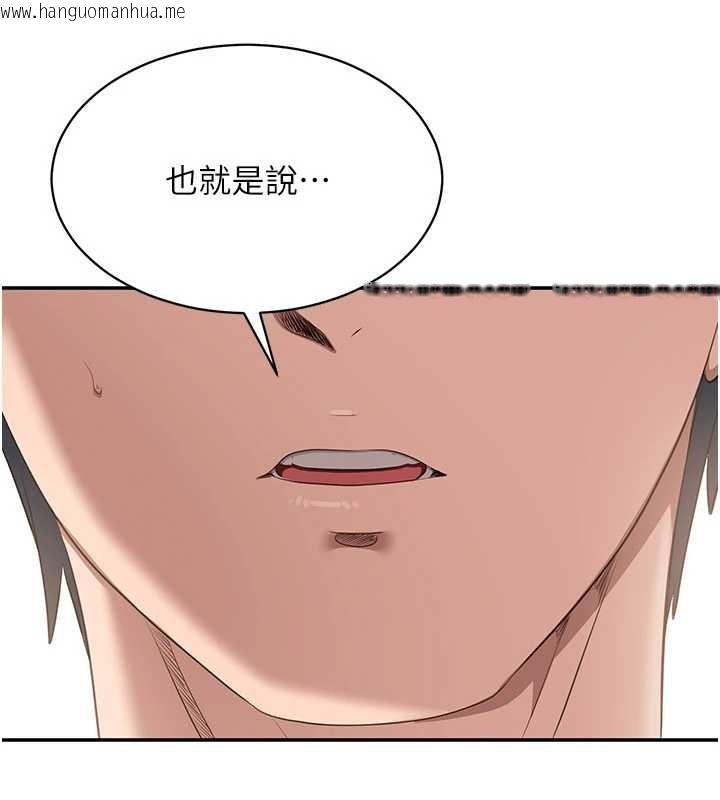 韩国漫画倒追游戏韩漫_倒追游戏-第32话-向主人开房请罪在线免费阅读-韩国漫画-第17张图片