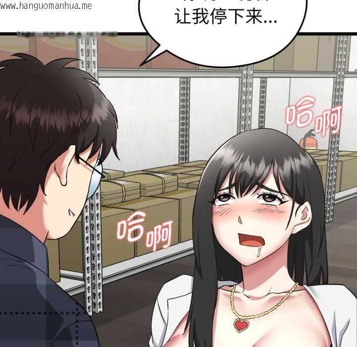 韩国漫画启动复仇系统/超真实征服游戏韩漫_启动复仇系统/超真实征服游戏-第2话在线免费阅读-韩国漫画-第197张图片