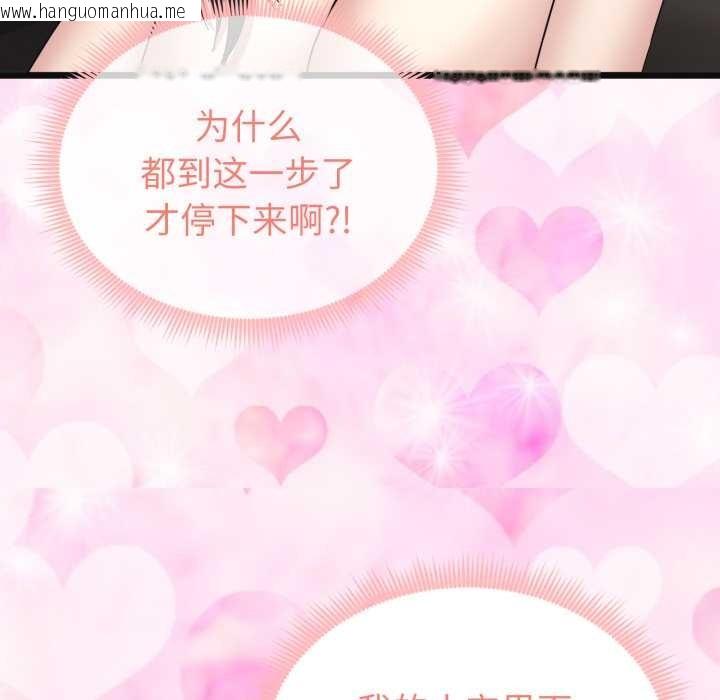 韩国漫画启动复仇系统/超真实征服游戏韩漫_启动复仇系统/超真实征服游戏-第3话在线免费阅读-韩国漫画-第97张图片