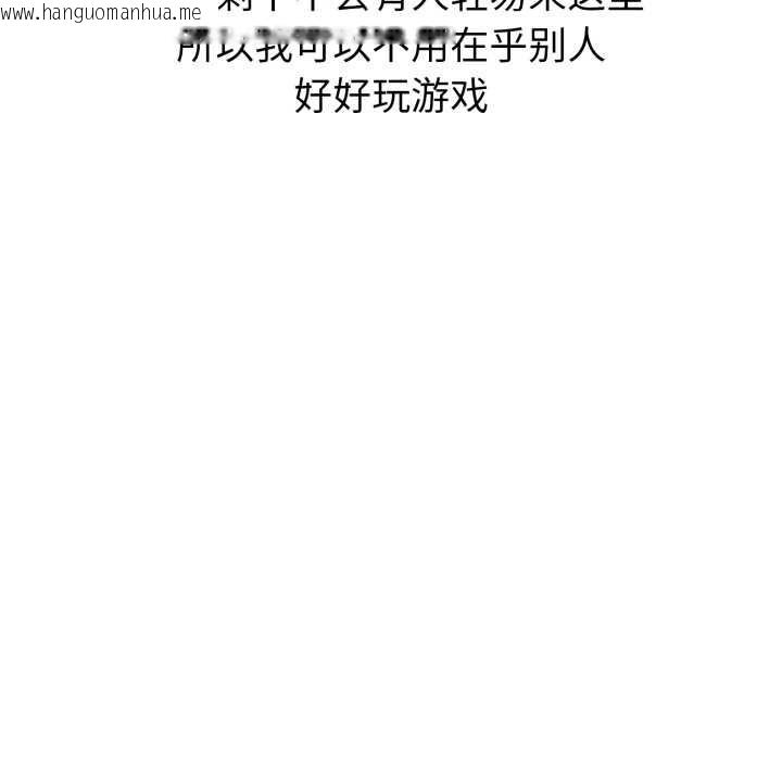 韩国漫画启动复仇系统/超真实征服游戏韩漫_启动复仇系统/超真实征服游戏-第1话在线免费阅读-韩国漫画-第115张图片