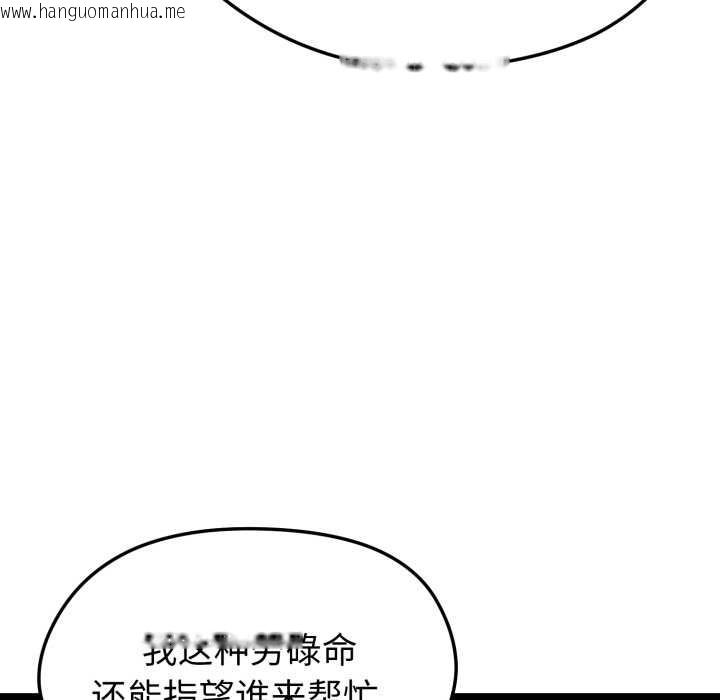 韩国漫画启动复仇系统/超真实征服游戏韩漫_启动复仇系统/超真实征服游戏-第1话在线免费阅读-韩国漫画-第19张图片