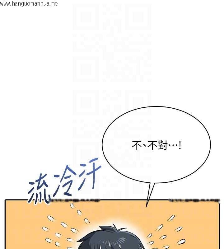韩国漫画倒追游戏韩漫_倒追游戏-第32话-向主人开房请罪在线免费阅读-韩国漫画-第119张图片