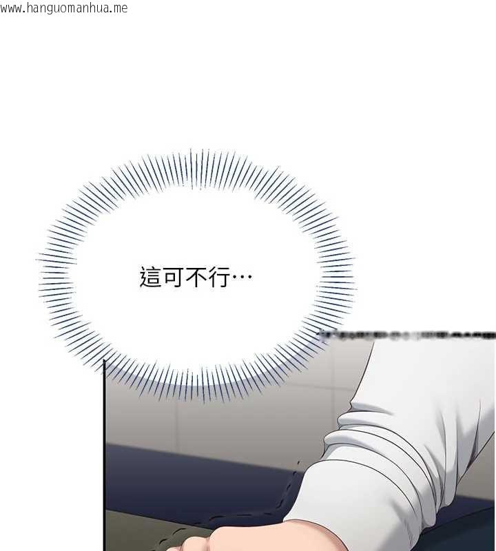 韩国漫画倒追游戏韩漫_倒追游戏-第32话-向主人开房请罪在线免费阅读-韩国漫画-第134张图片