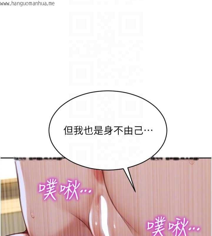 韩国漫画单身即纵欲韩漫_单身即纵欲-第33话-初次见面，很高兴帮妳舔鲍!在线免费阅读-韩国漫画-第128张图片