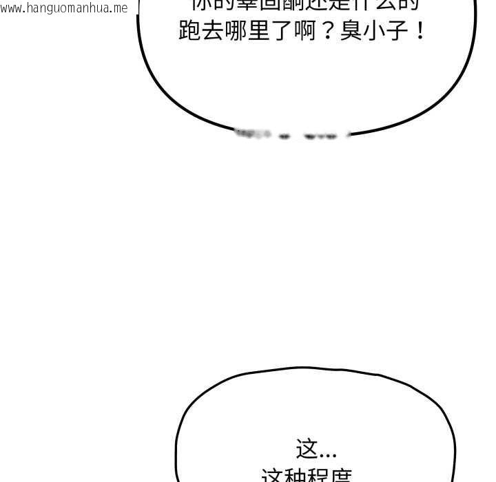 韩国漫画缺德邻居难相处韩漫_缺德邻居难相处-第65话在线免费阅读-韩国漫画-第150张图片