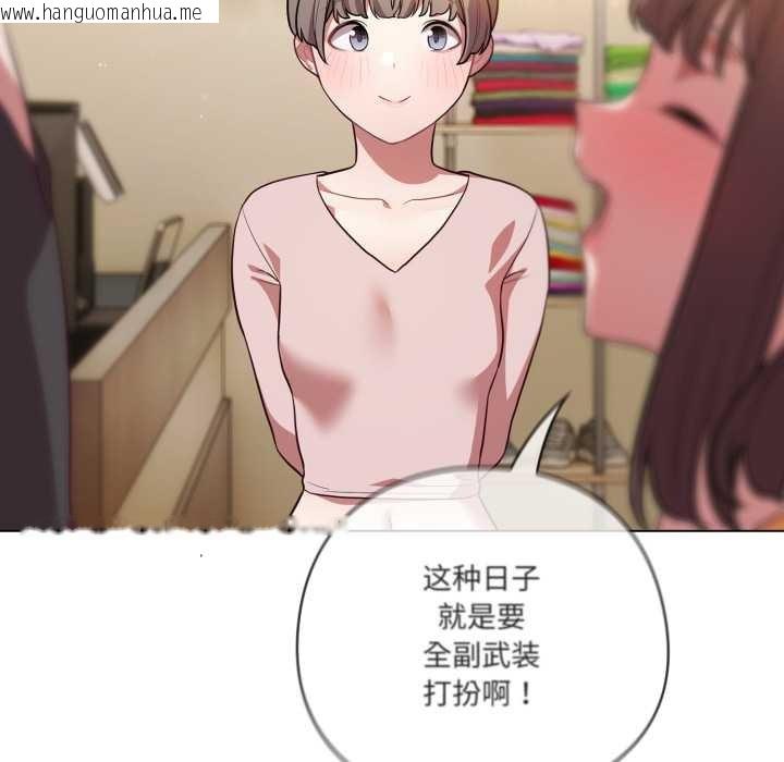 韩国漫画喵来的恋爱韩漫_喵来的恋爱-第50话在线免费阅读-韩国漫画-第74张图片