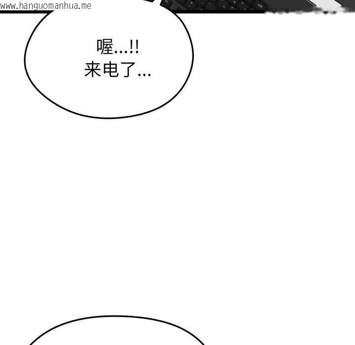 韩国漫画启动复仇系统/超真实征服游戏韩漫_启动复仇系统/超真实征服游戏-第1话在线免费阅读-韩国漫画-第138张图片