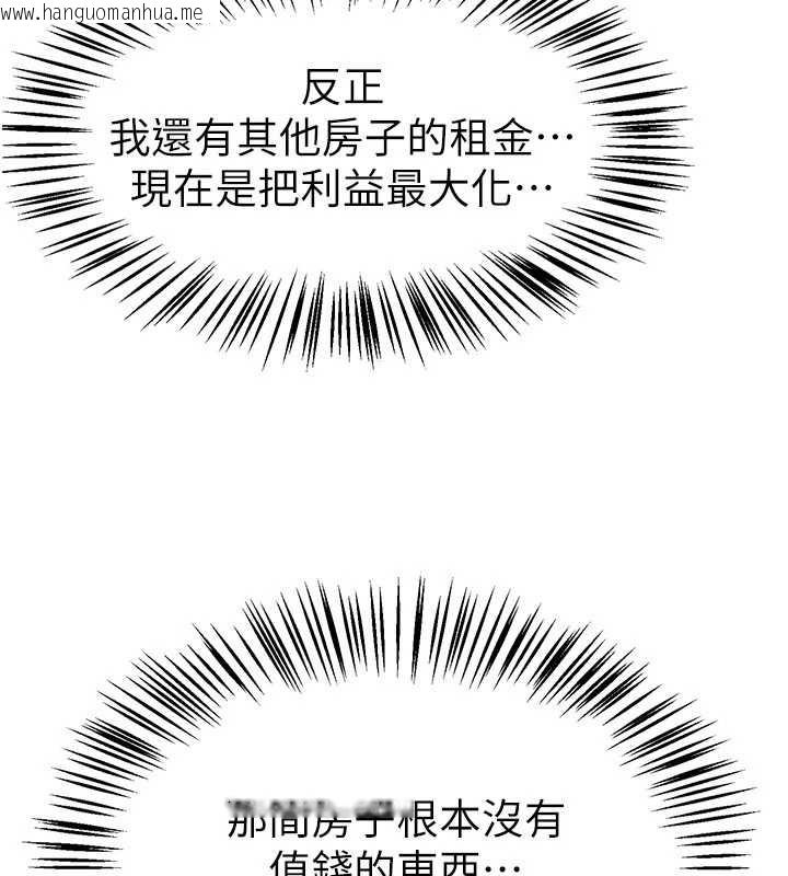 韩国漫画Beautiful-Days韩漫_Beautiful-Days-第64话-重获新生的张白华在线免费阅读-韩国漫画-第11张图片