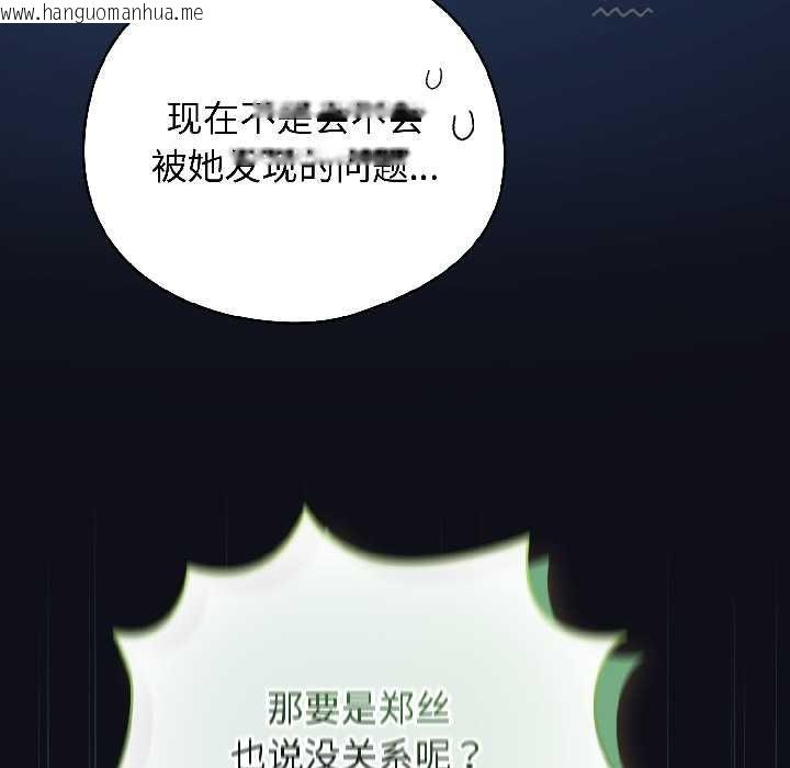 韩国漫画配角的生存任务韩漫_配角的生存任务-第46话在线免费阅读-韩国漫画-第125张图片