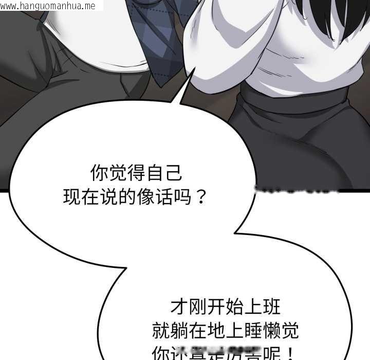 韩国漫画启动复仇系统/超真实征服游戏韩漫_启动复仇系统/超真实征服游戏-第1话在线免费阅读-韩国漫画-第167张图片