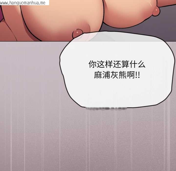 韩国漫画缺德邻居难相处韩漫_缺德邻居难相处-第65话在线免费阅读-韩国漫画-第80张图片