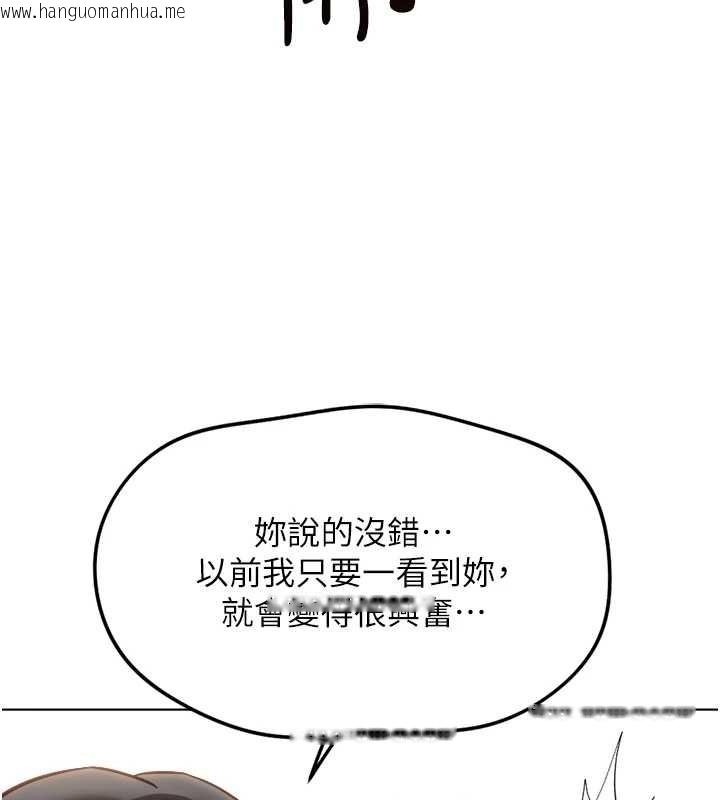 韩国漫画鲁蛇社畜的金手指韩漫_鲁蛇社畜的金手指-第53话-不穿胸罩是想诱惑谁?在线免费阅读-韩国漫画-第95张图片