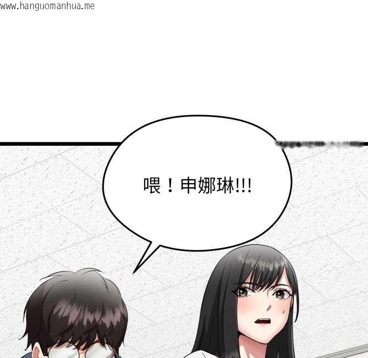 韩国漫画启动复仇系统/超真实征服游戏韩漫_启动复仇系统/超真实征服游戏-第1话在线免费阅读-韩国漫画-第235张图片