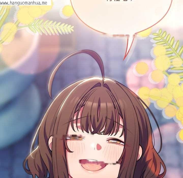 韩国漫画喵来的恋爱韩漫_喵来的恋爱-第50话在线免费阅读-韩国漫画-第26张图片