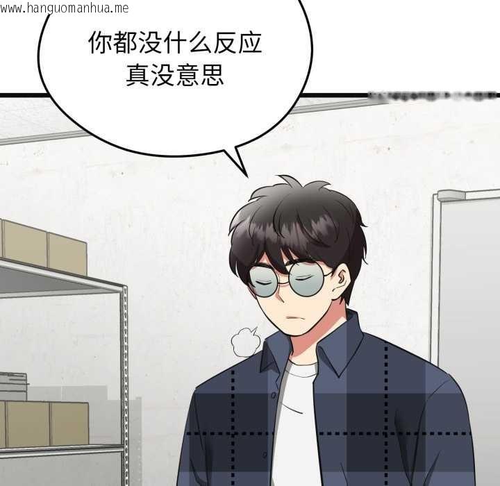 韩国漫画启动复仇系统/超真实征服游戏韩漫_启动复仇系统/超真实征服游戏-第3话在线免费阅读-韩国漫画-第87张图片