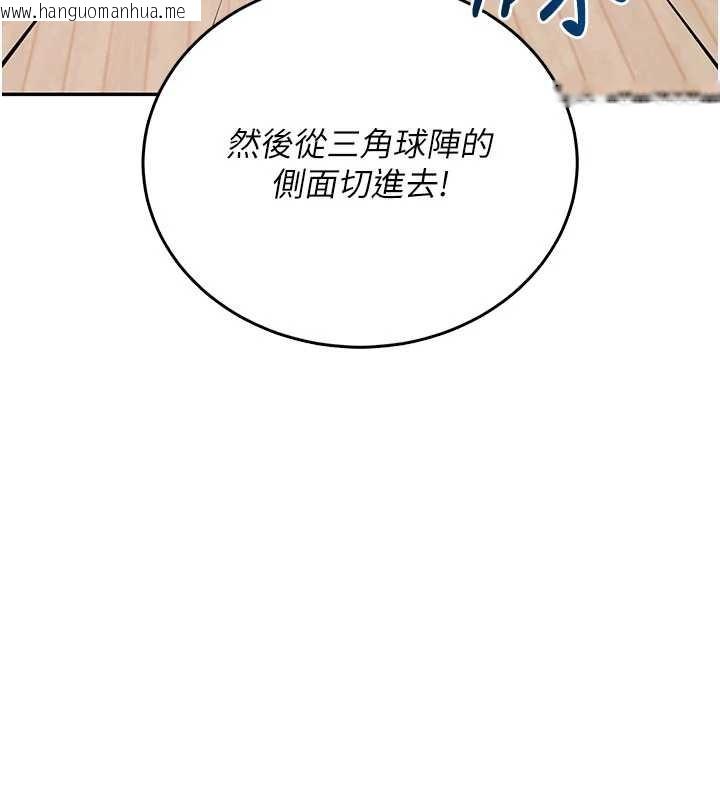 韩国漫画飞机杯女神连线中韩漫_飞机杯女神连线中-第44话-我的身体只有祢能碰在线免费阅读-韩国漫画-第153张图片